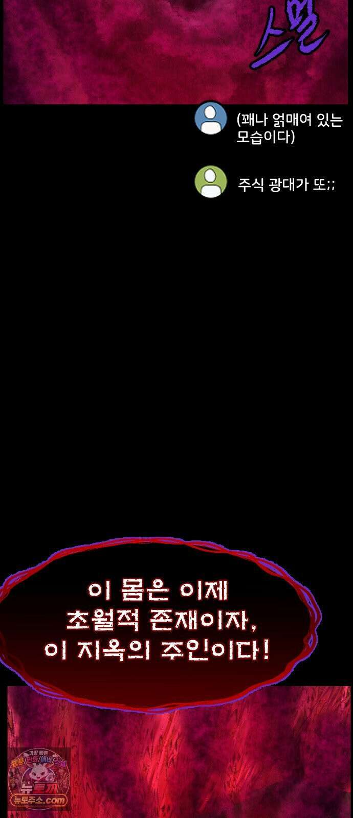 원주민 공포만화 458화 나무 아파트(8) 10