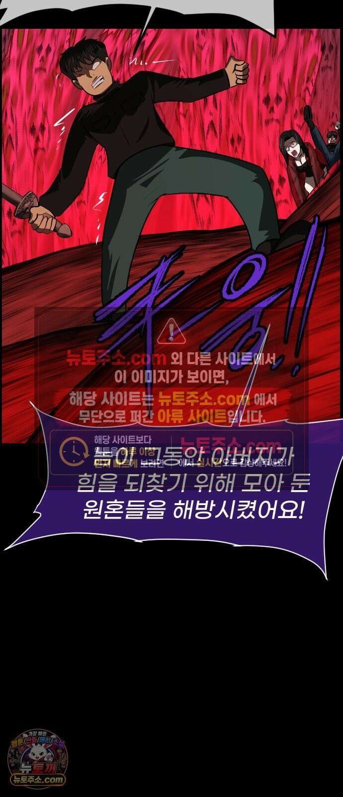 원주민 공포만화 458화 나무 아파트(8) 13