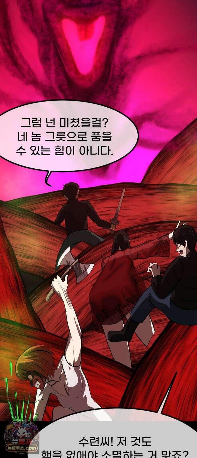 원주민 공포만화 458화 나무 아파트(8) 16