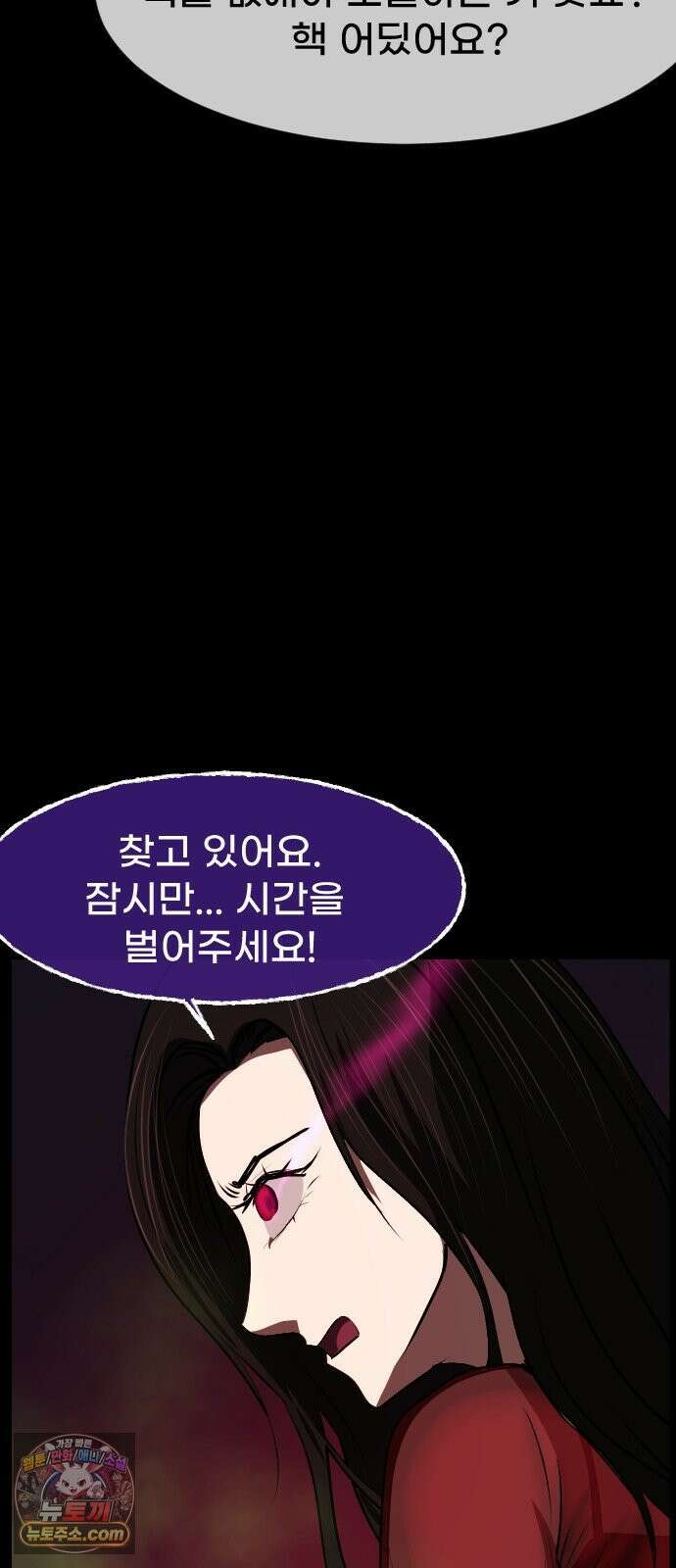 원주민 공포만화 458화 나무 아파트(8) 17