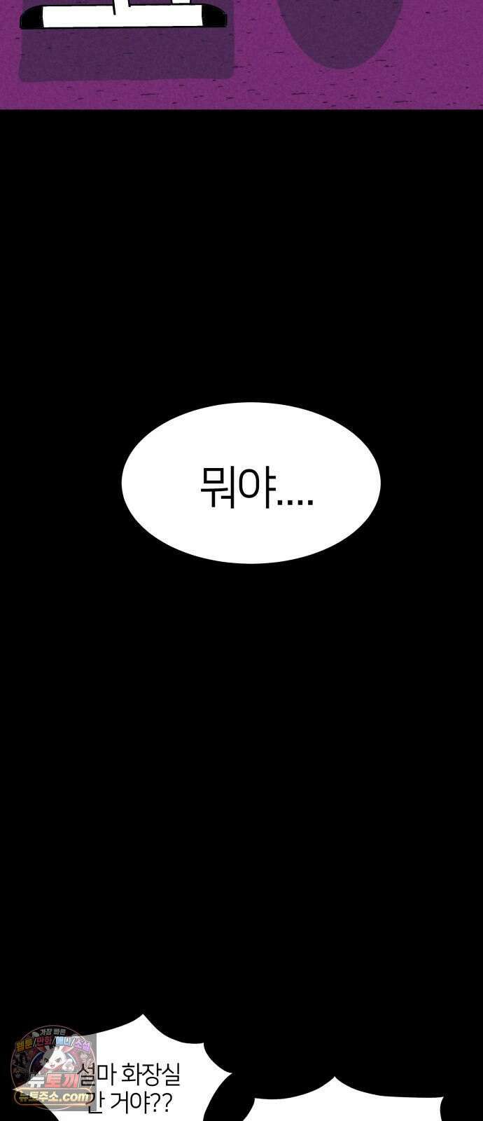 휴먼 웨어러블 5화 폐급 우기신? 2