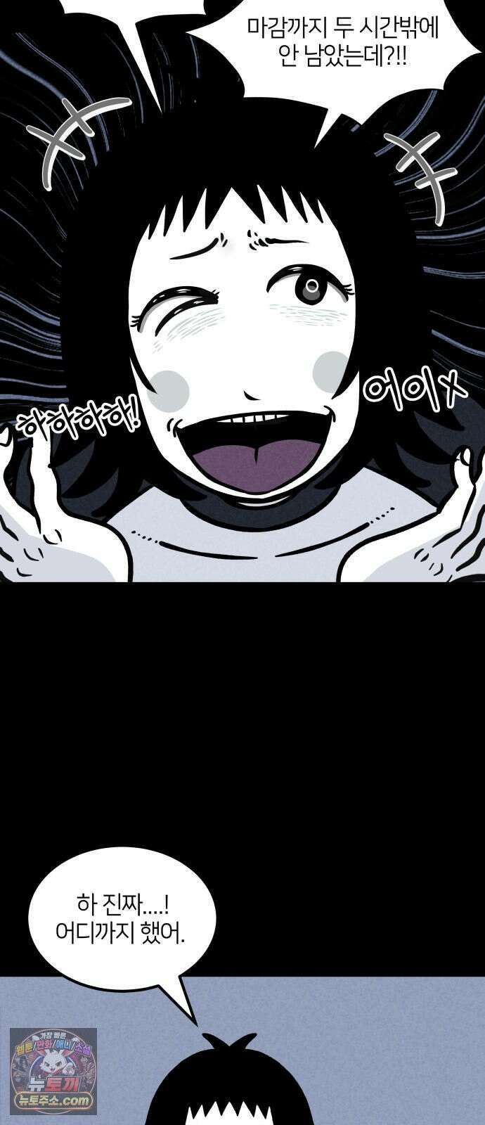 휴먼 웨어러블 5화 폐급 우기신? 3