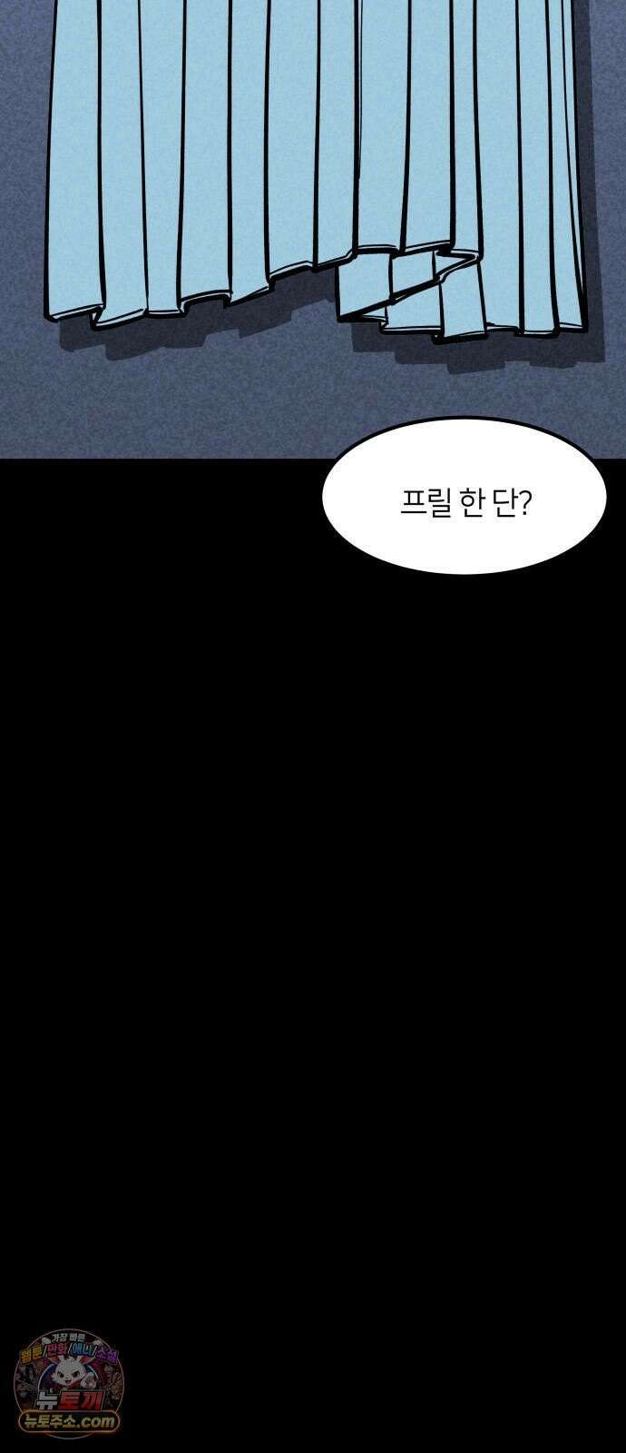 휴먼 웨어러블 5화 폐급 우기신? 5