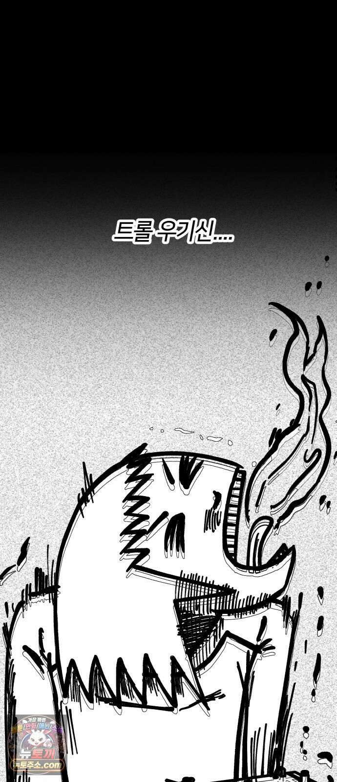 휴먼 웨어러블 5화 폐급 우기신? 6