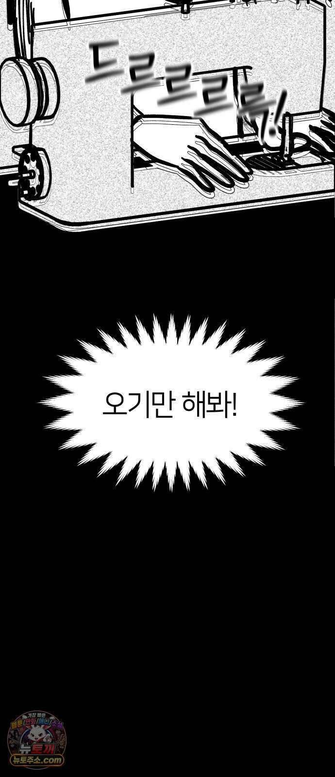 휴먼 웨어러블 5화 폐급 우기신? 7