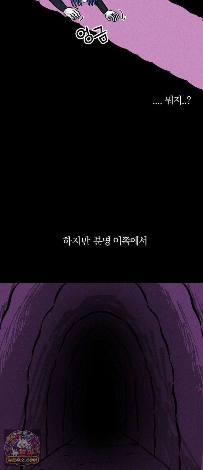 휴먼 웨어러블 5화 폐급 우기신? 14