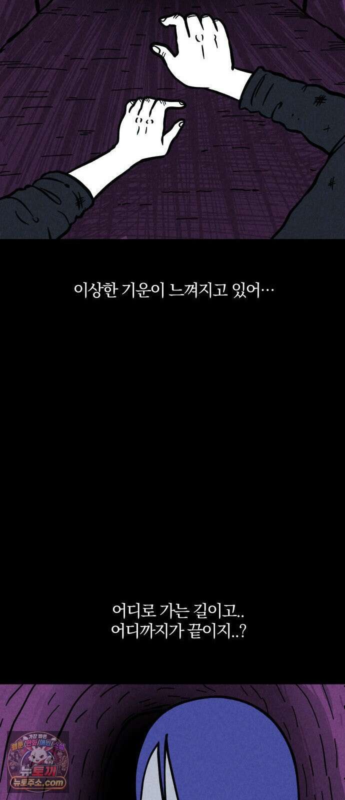 휴먼 웨어러블 5화 폐급 우기신? 15