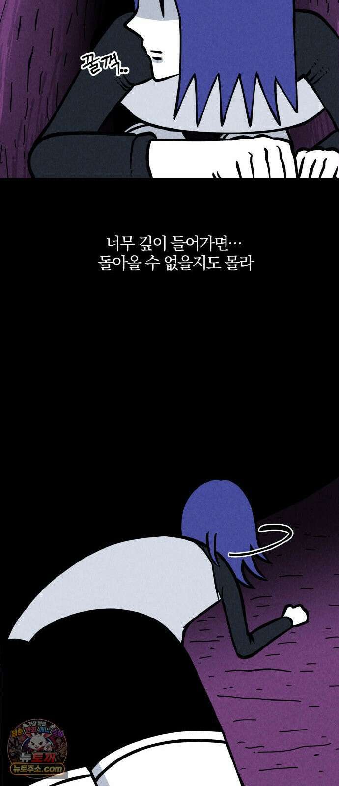휴먼 웨어러블 5화 폐급 우기신? 16