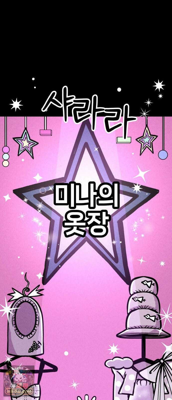 휴먼 웨어러블 5화 폐급 우기신? 22