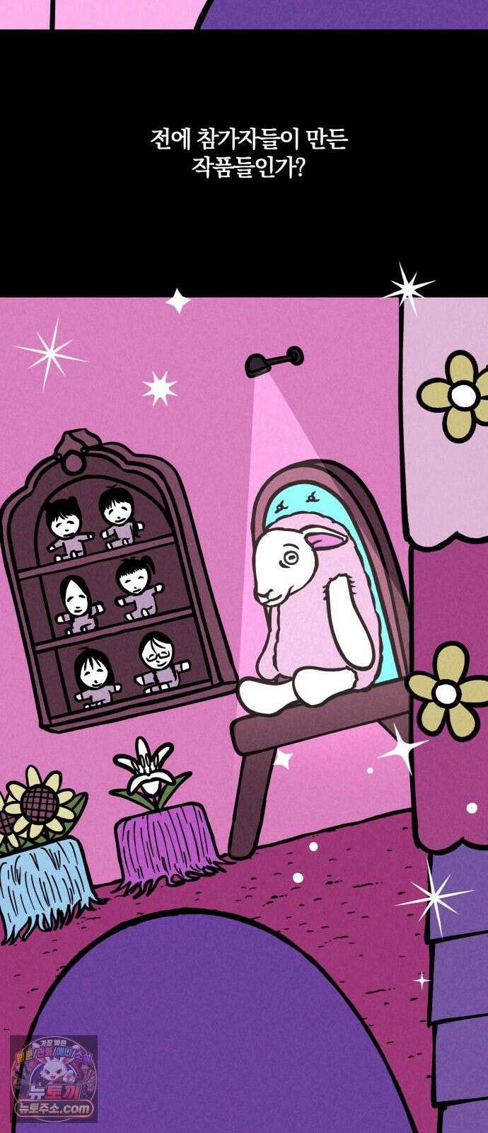 휴먼 웨어러블 5화 폐급 우기신? 27