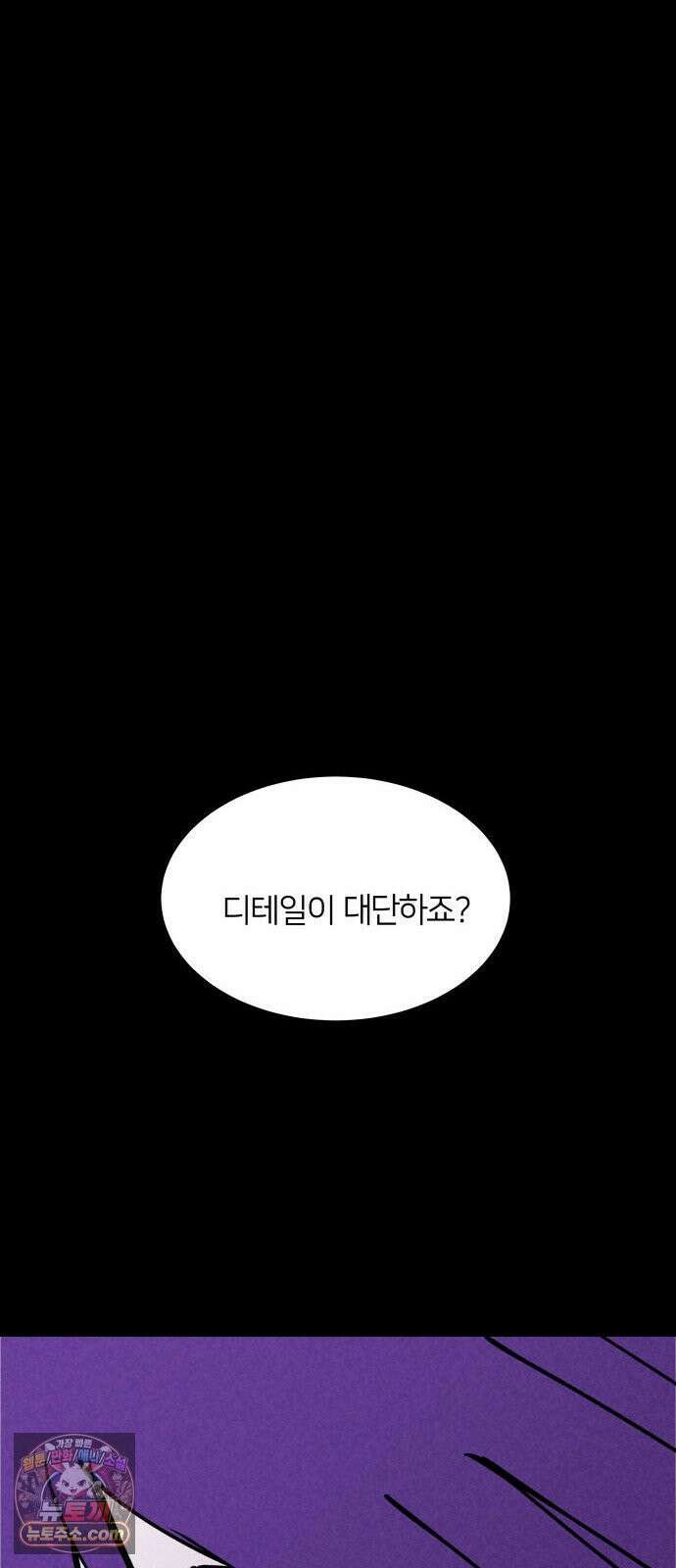 휴먼 웨어러블 5화 폐급 우기신? 37