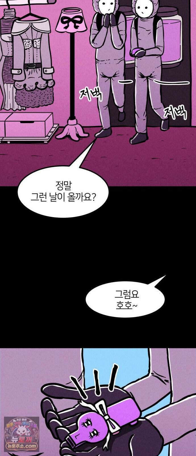 휴먼 웨어러블 5화 폐급 우기신? 39