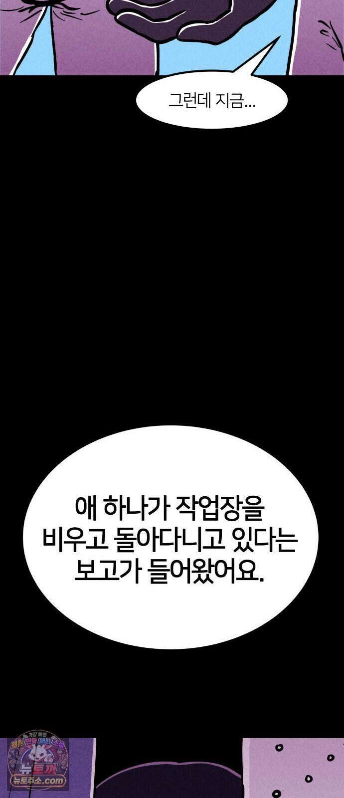 휴먼 웨어러블 5화 폐급 우기신? 40