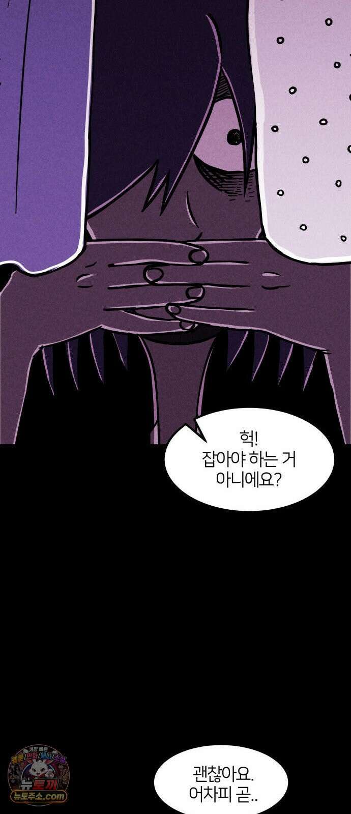 휴먼 웨어러블 5화 폐급 우기신? 41