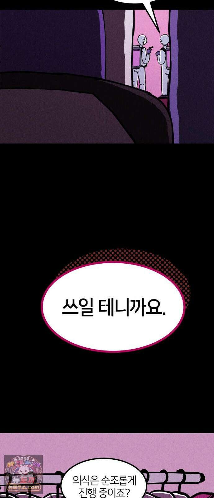 휴먼 웨어러블 5화 폐급 우기신? 42