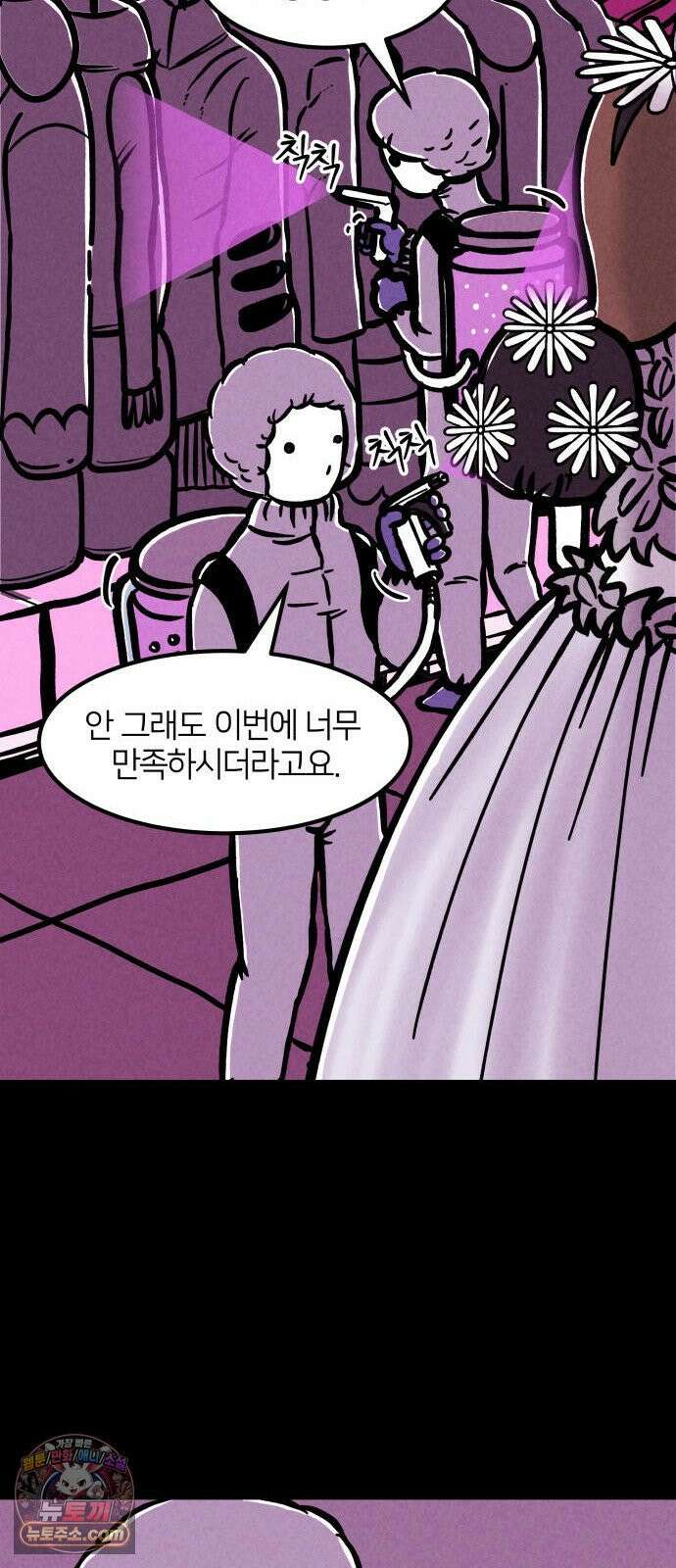 휴먼 웨어러블 5화 폐급 우기신? 43