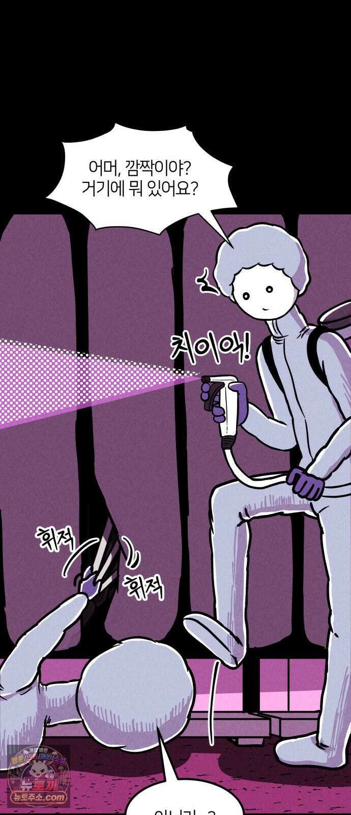 휴먼 웨어러블 5화 폐급 우기신? 50