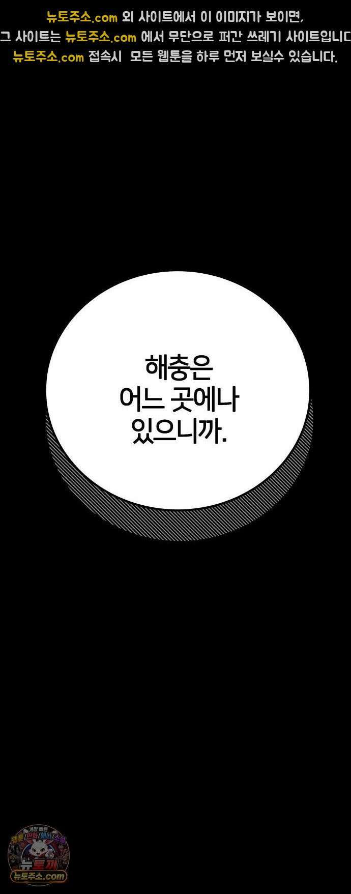 휴먼 웨어러블 5화 폐급 우기신? 54