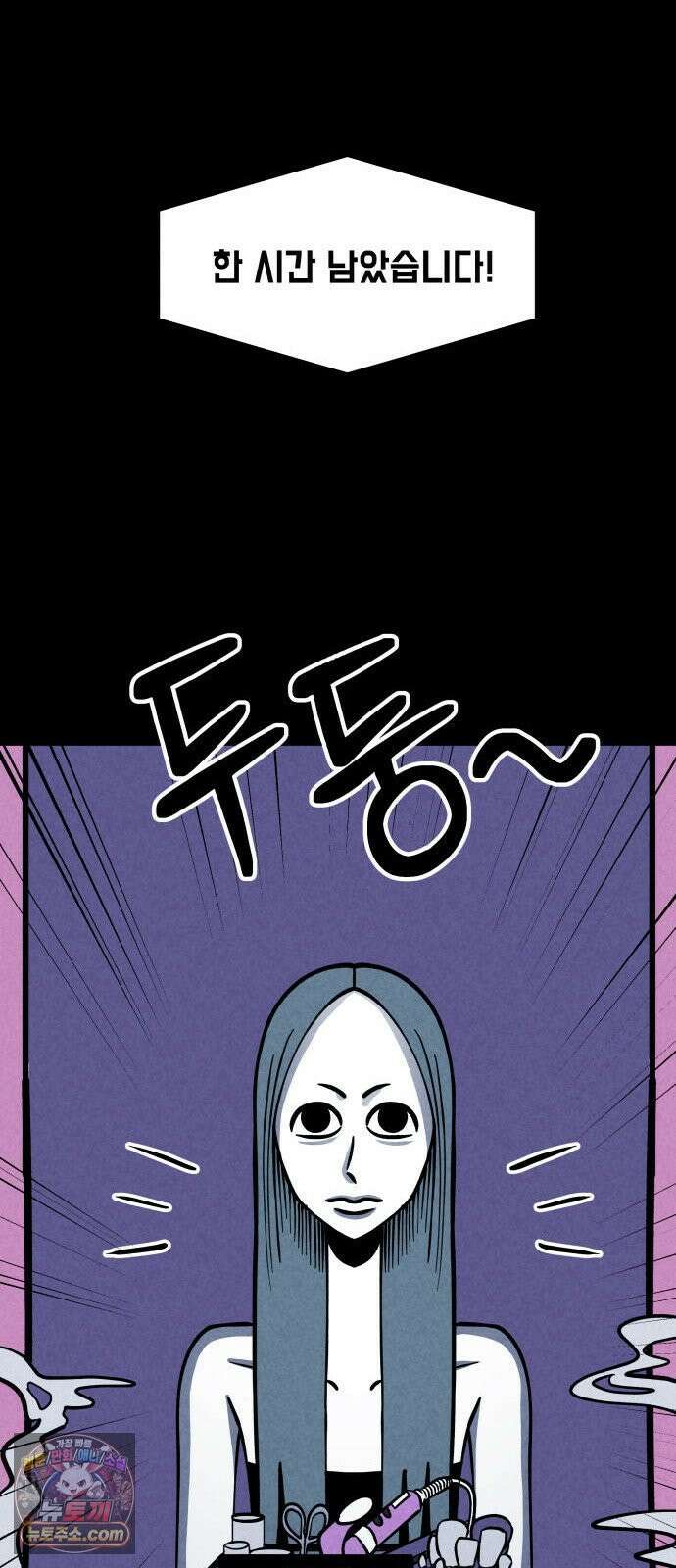 휴먼 웨어러블 5화 폐급 우기신? 57