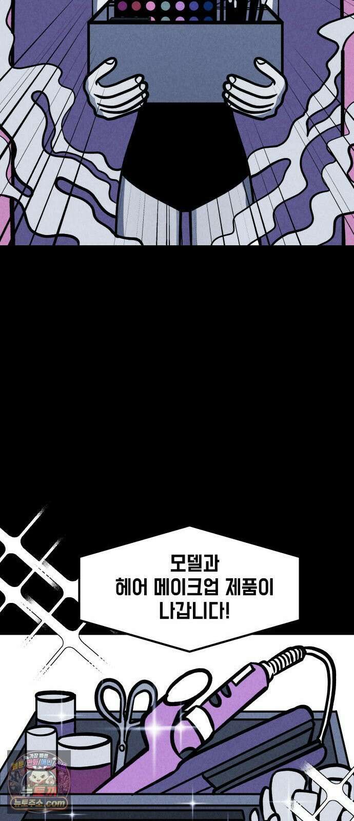 휴먼 웨어러블 5화 폐급 우기신? 58
