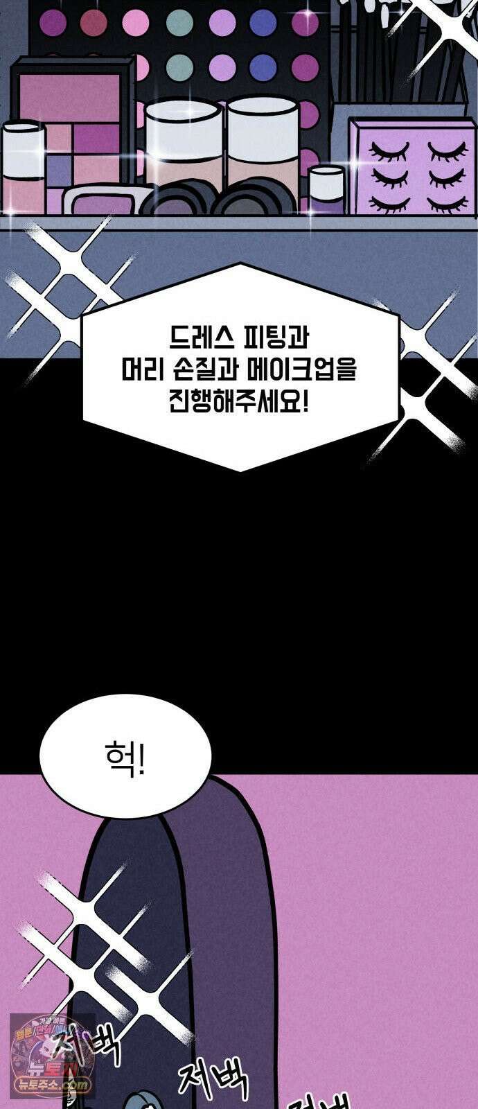 휴먼 웨어러블 5화 폐급 우기신? 59