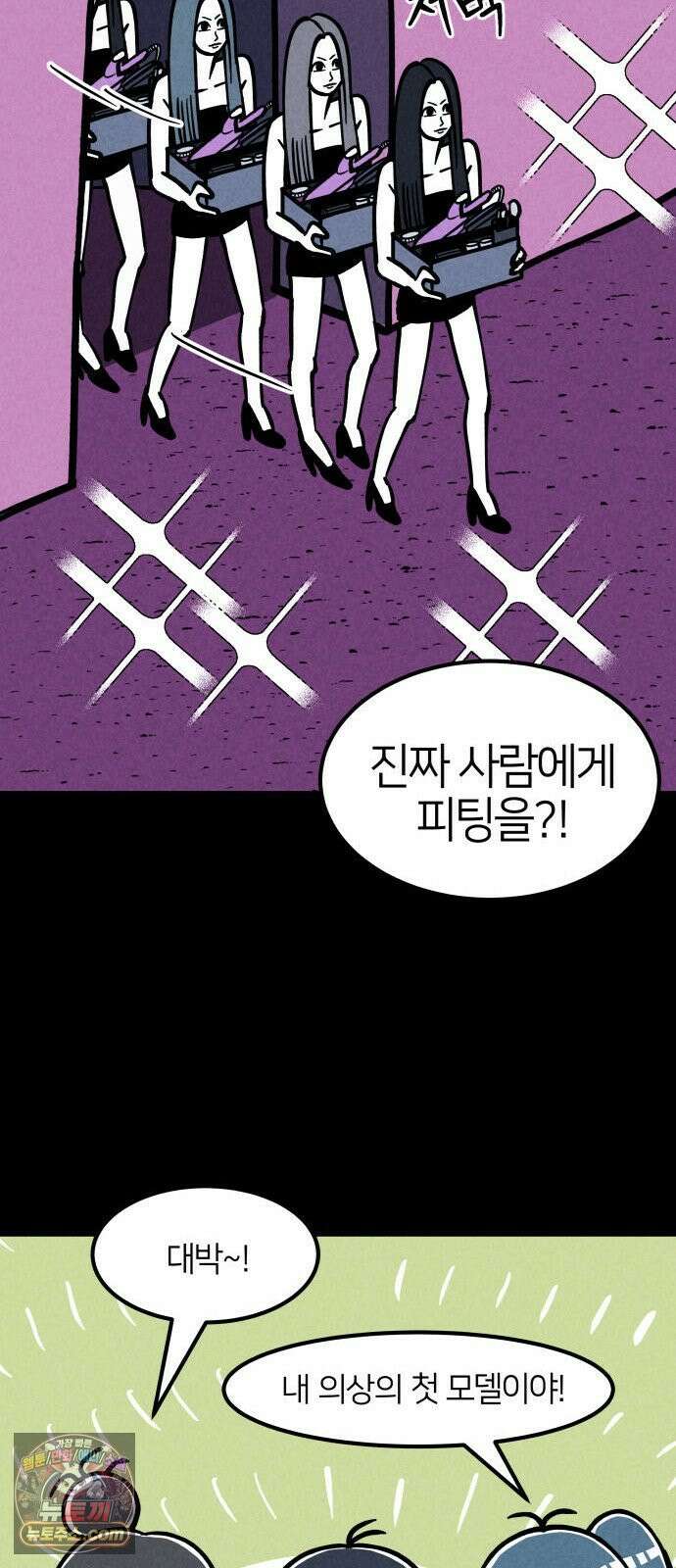 휴먼 웨어러블 5화 폐급 우기신? 60