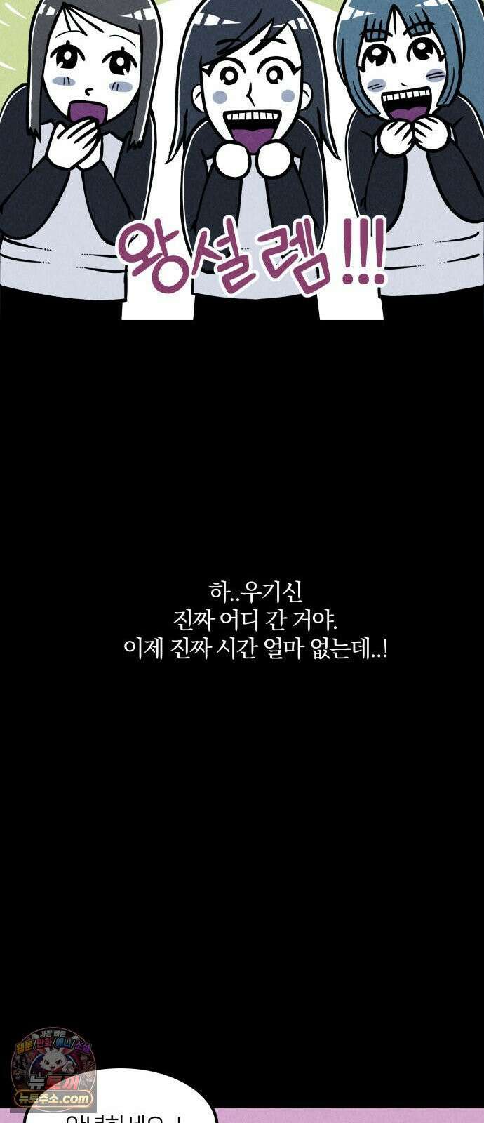 휴먼 웨어러블 5화 폐급 우기신? 61