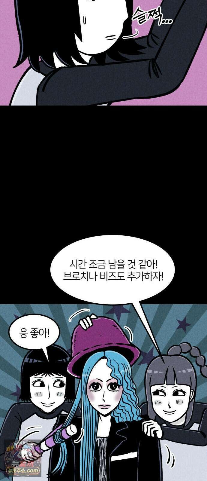 휴먼 웨어러블 5화 폐급 우기신? 64