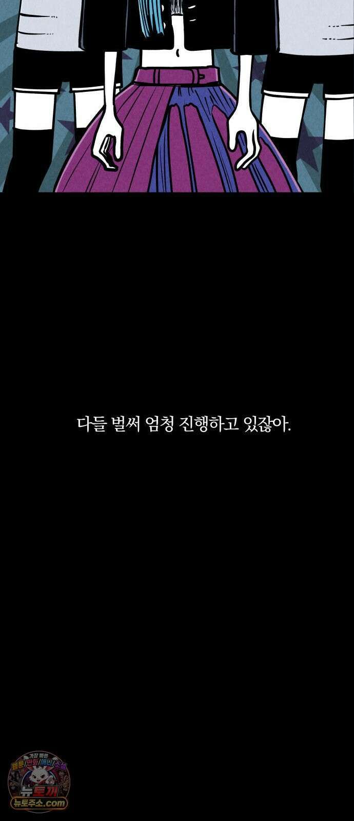 휴먼 웨어러블 5화 폐급 우기신? 65