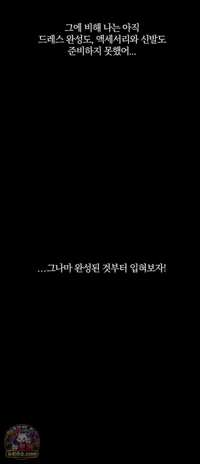 휴먼 웨어러블 5화 폐급 우기신? 66