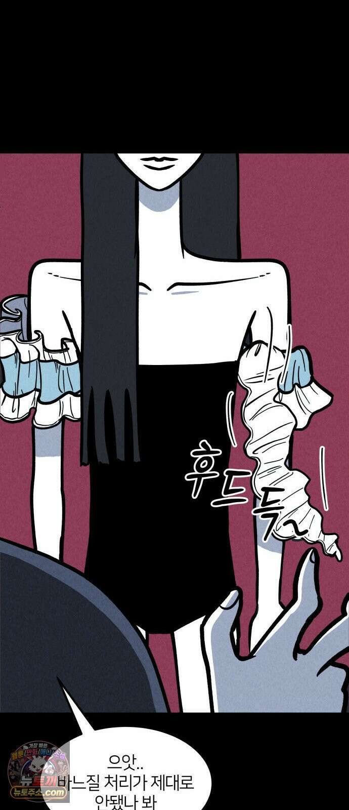 휴먼 웨어러블 5화 폐급 우기신? 67