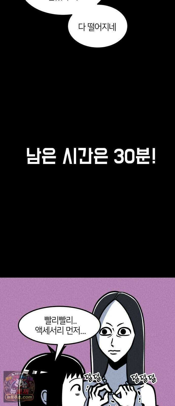 휴먼 웨어러블 5화 폐급 우기신? 68