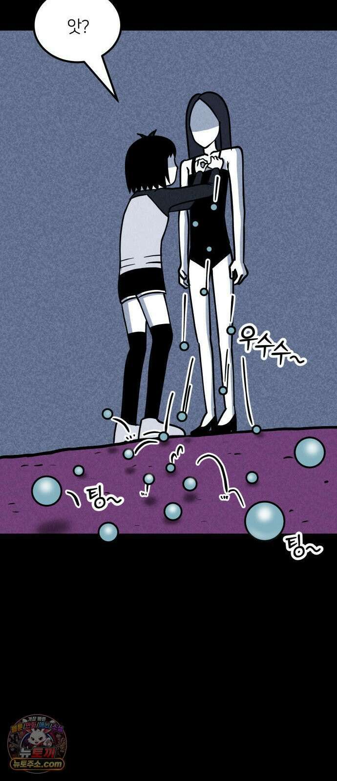 휴먼 웨어러블 5화 폐급 우기신? 71