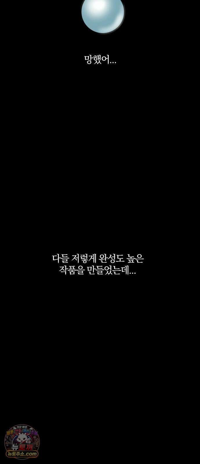 휴먼 웨어러블 5화 폐급 우기신? 74