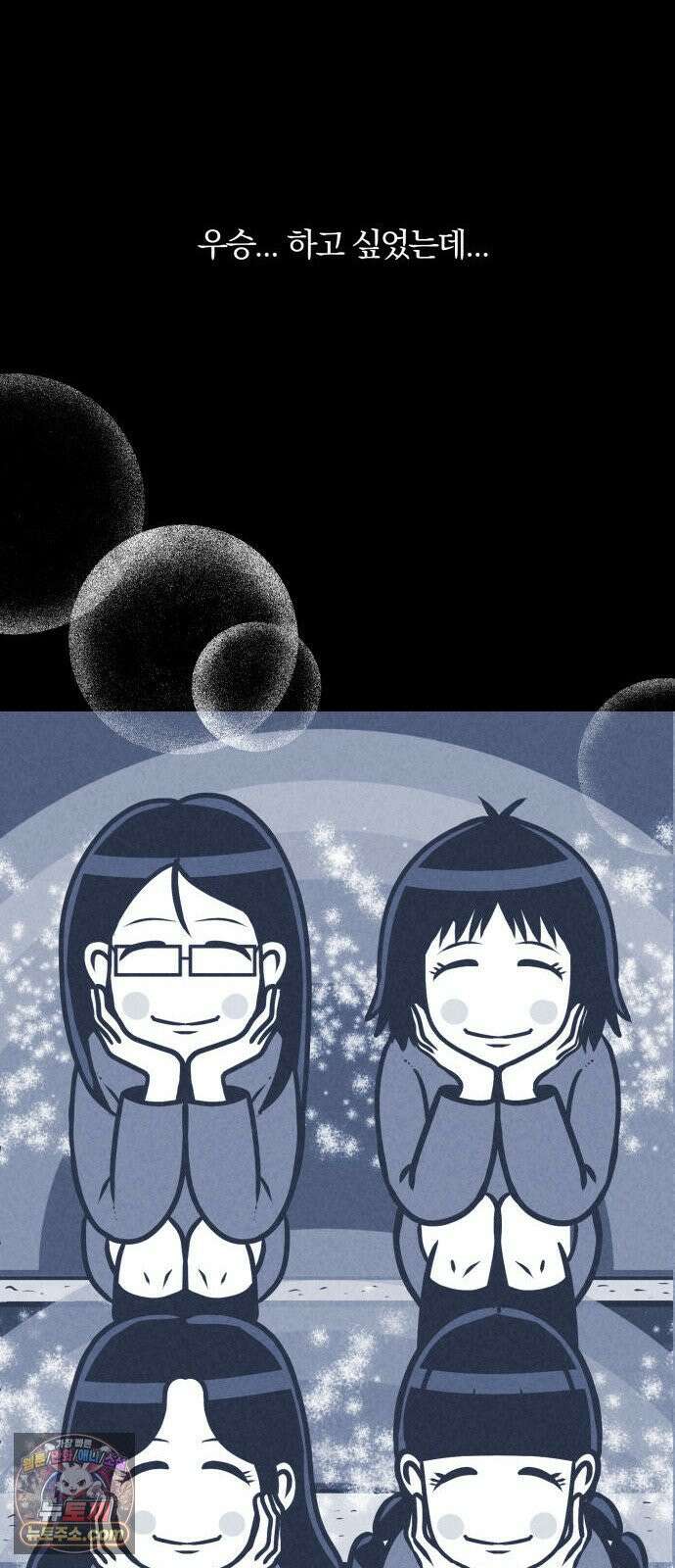 휴먼 웨어러블 5화 폐급 우기신? 76