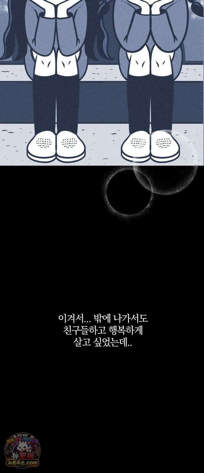 휴먼 웨어러블 5화 폐급 우기신? 77