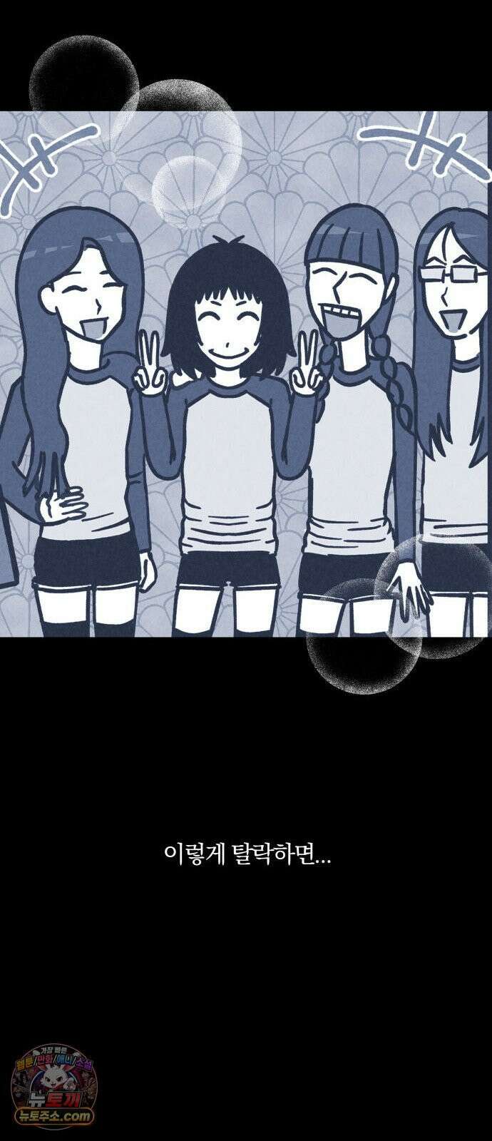 휴먼 웨어러블 5화 폐급 우기신? 78