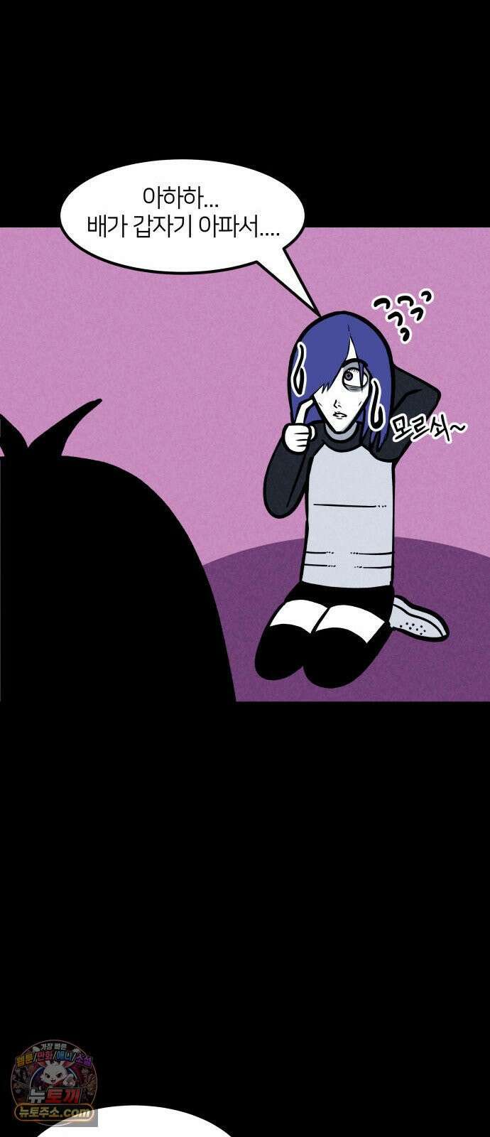 휴먼 웨어러블 5화 폐급 우기신? 82