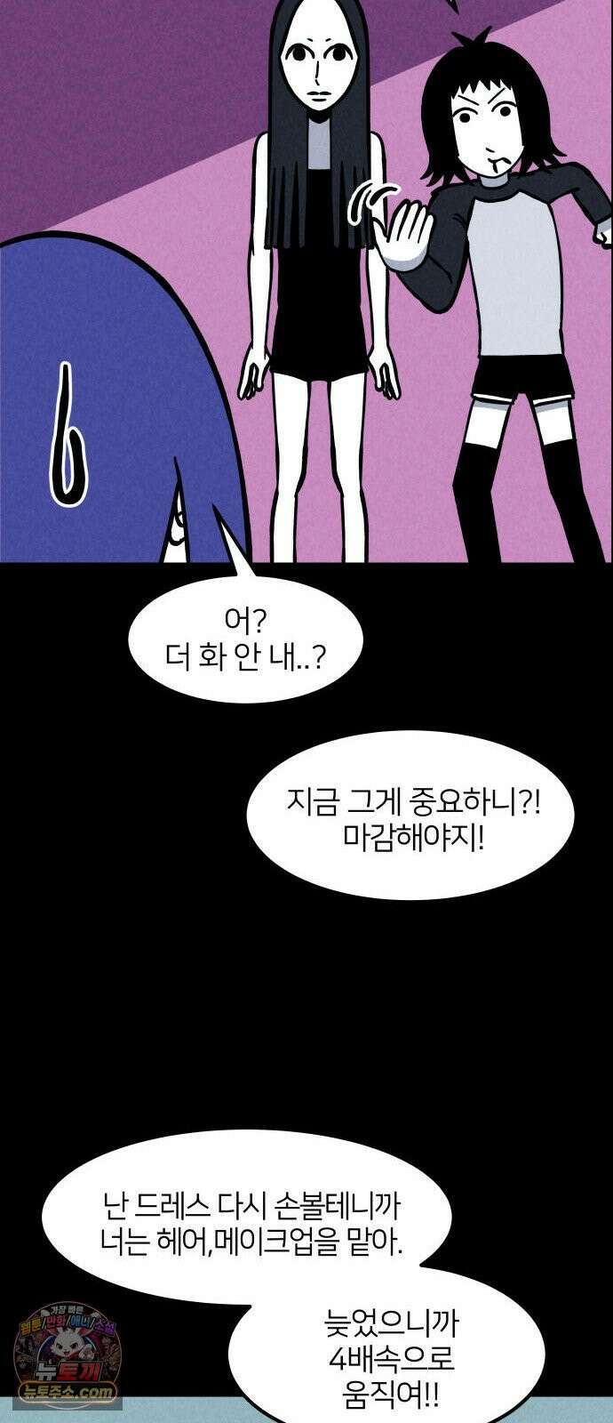 휴먼 웨어러블 5화 폐급 우기신? 87