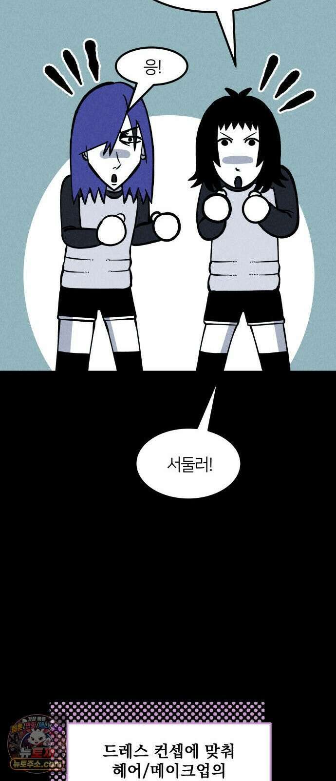 휴먼 웨어러블 5화 폐급 우기신? 88