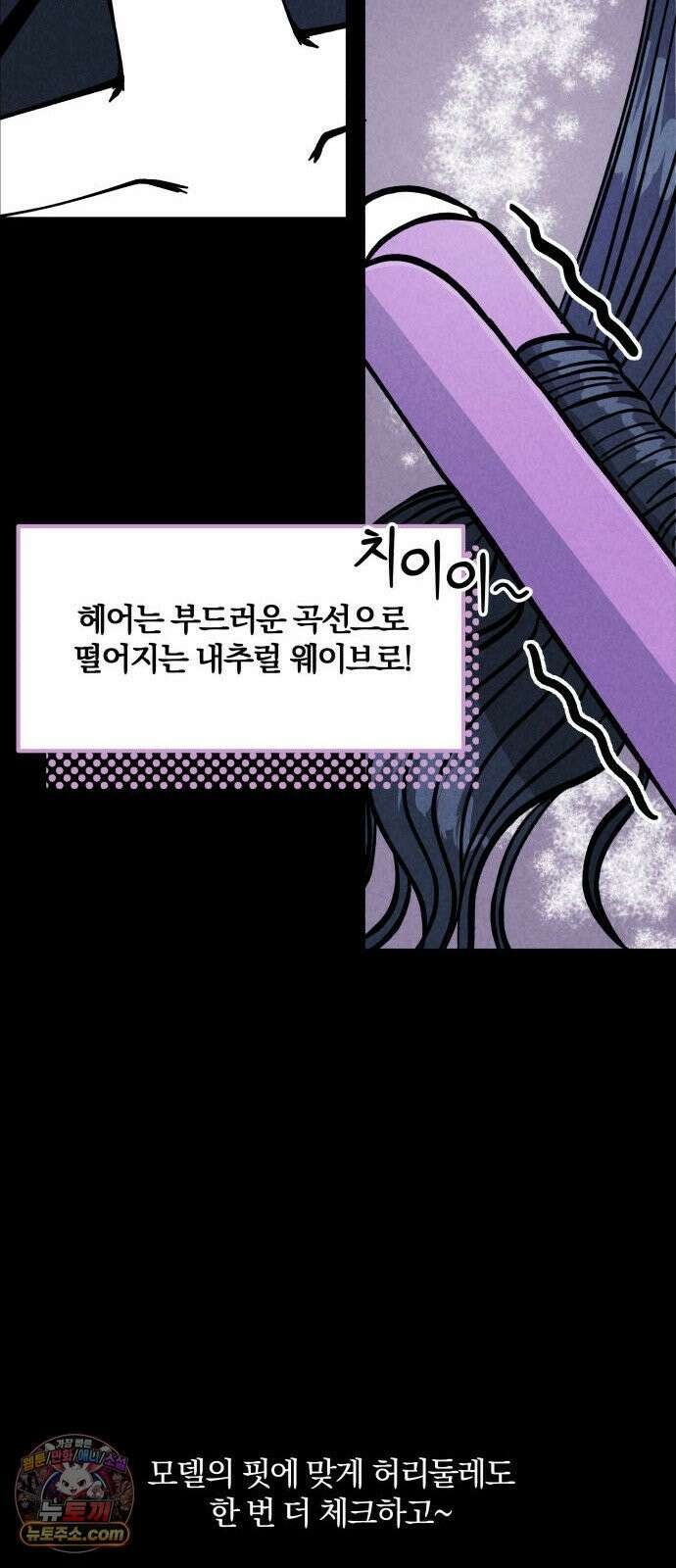 휴먼 웨어러블 5화 폐급 우기신? 91