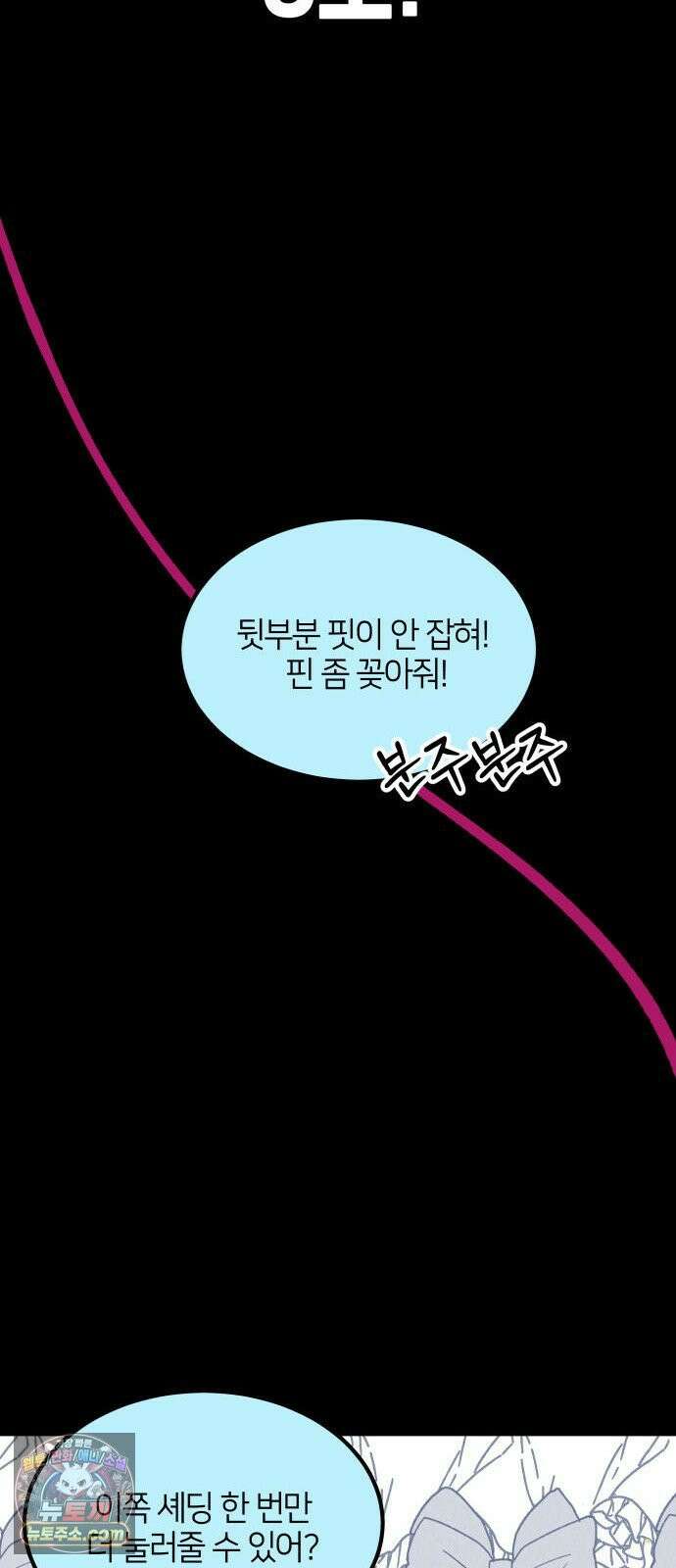 휴먼 웨어러블 5화 폐급 우기신? 95