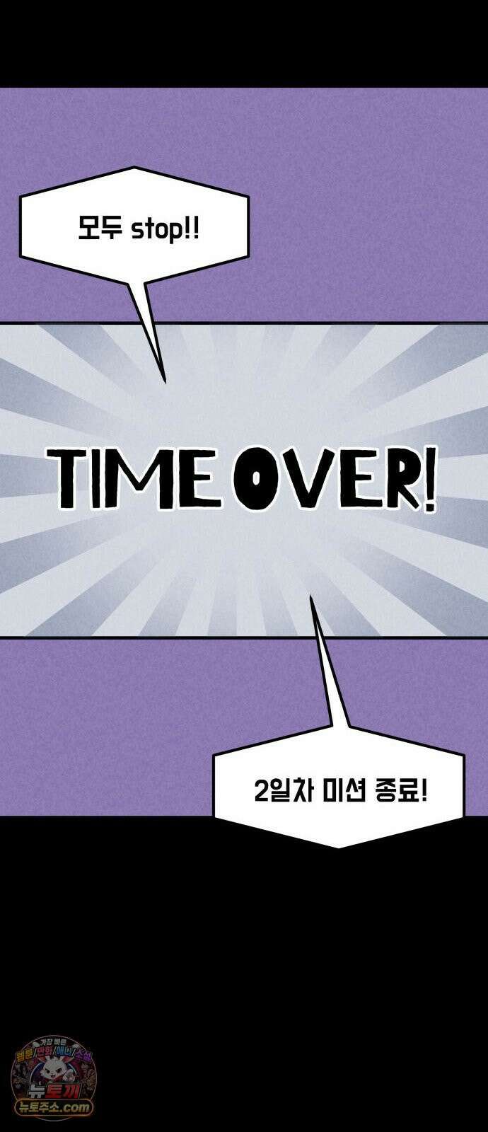 휴먼 웨어러블 5화 폐급 우기신? 101