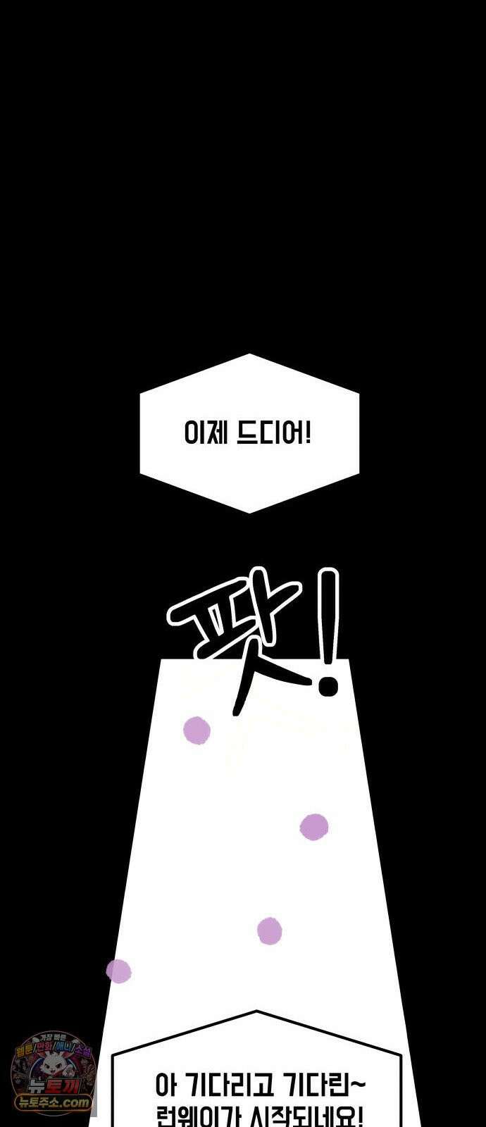 휴먼 웨어러블 5화 폐급 우기신? 102