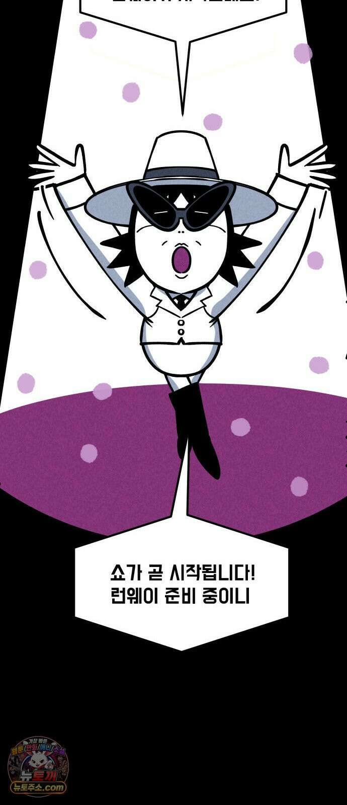 휴먼 웨어러블 5화 폐급 우기신? 103