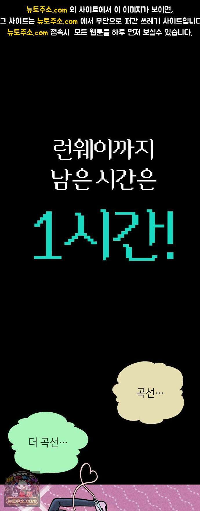휴먼 웨어러블 12화 분주한 참가자들 1