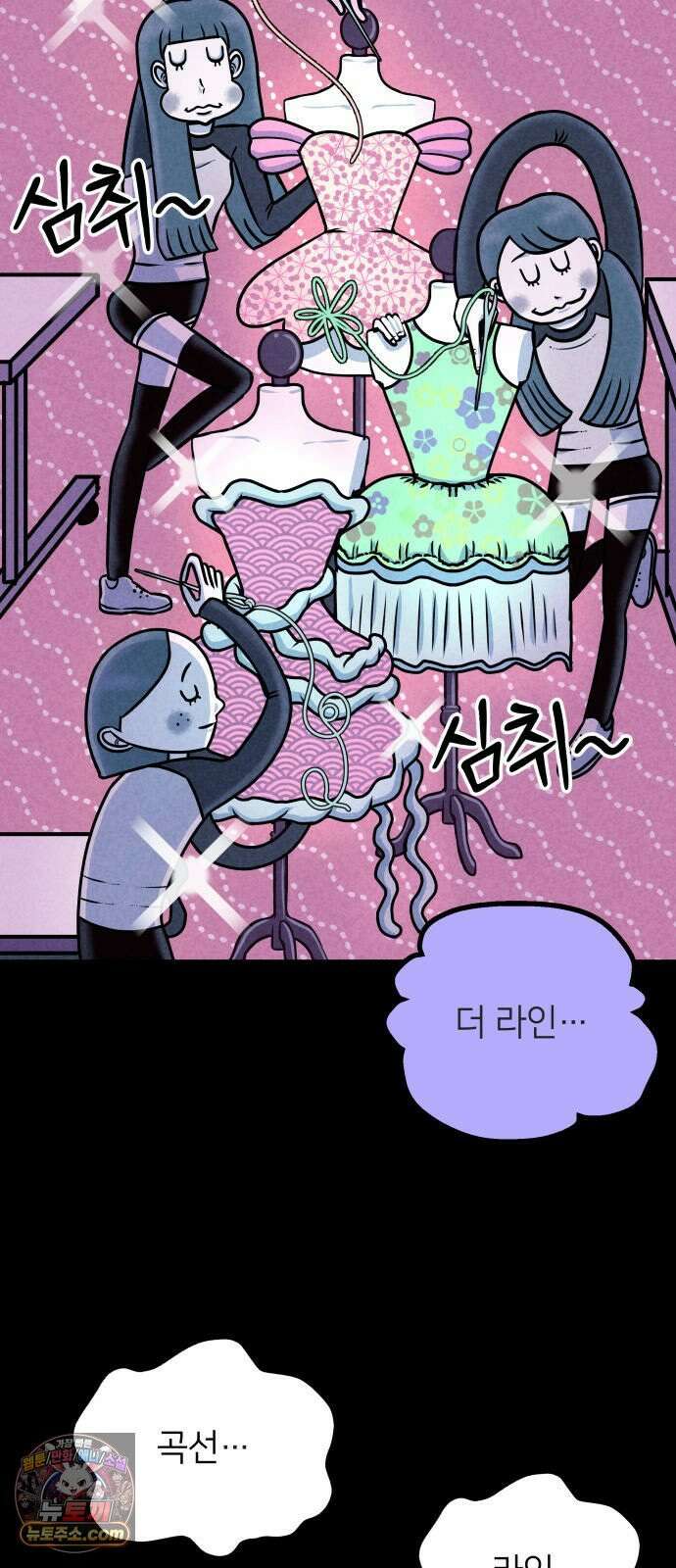 휴먼 웨어러블 12화 분주한 참가자들 2