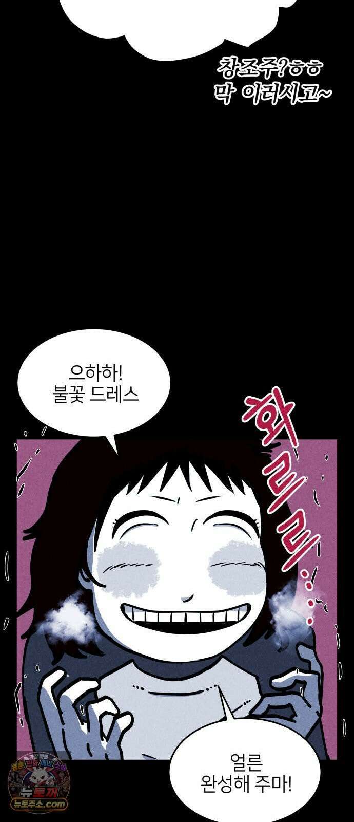 휴먼 웨어러블 12화 분주한 참가자들 7