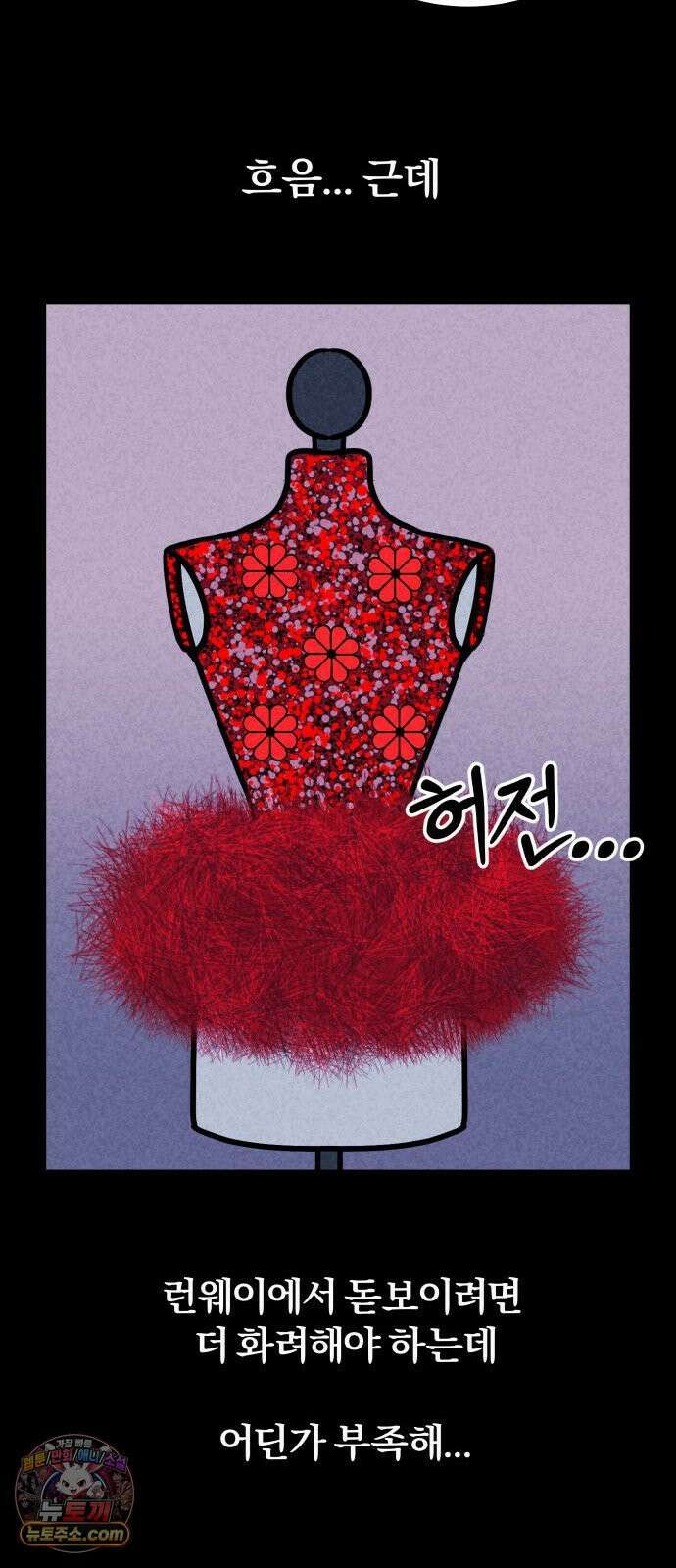 휴먼 웨어러블 12화 분주한 참가자들 8