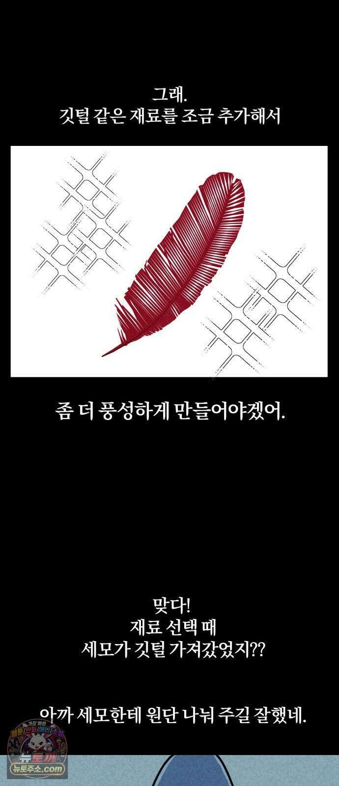 휴먼 웨어러블 12화 분주한 참가자들 9